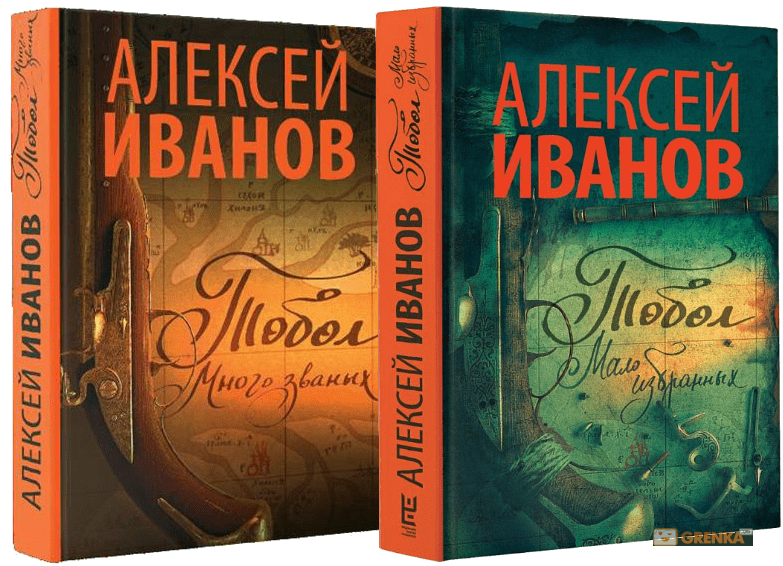 Иванов новая книга