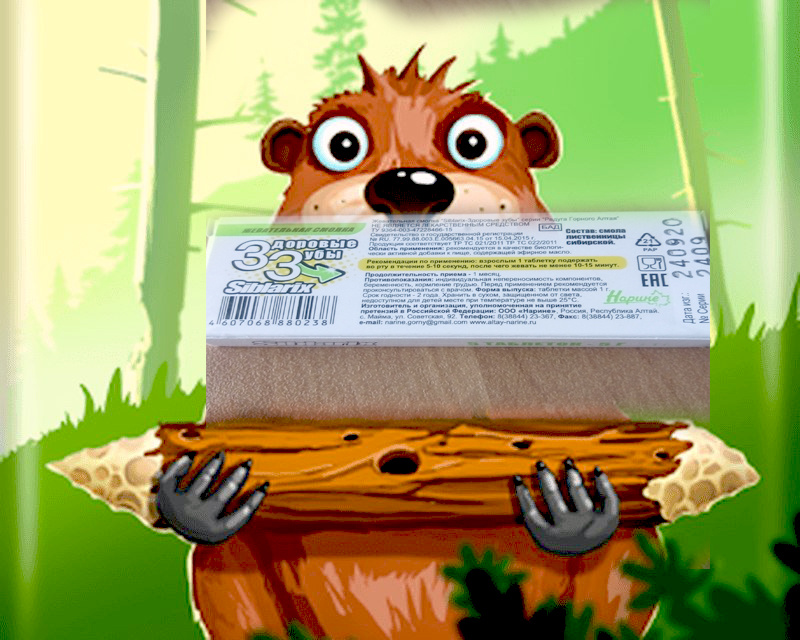 Коллаж автора