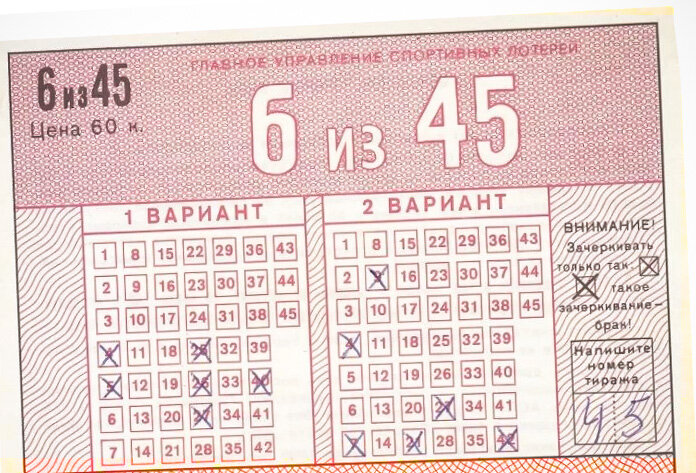 Сайт лотереи спортлото. Виды лотерей. Какие виды лотерей существуют. Билет Спортлото СССР десятиражный.