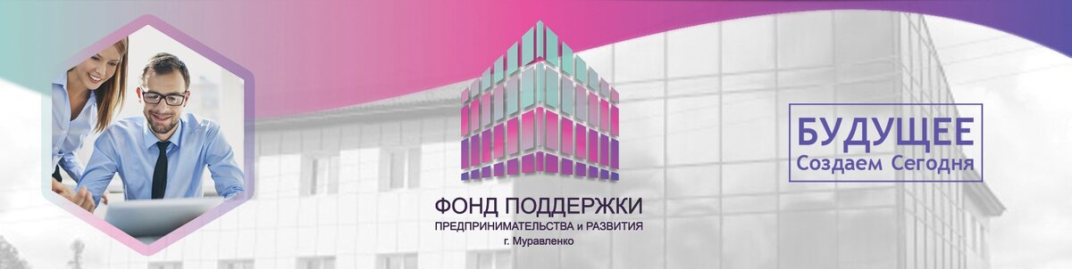 Фонды "поддержки".