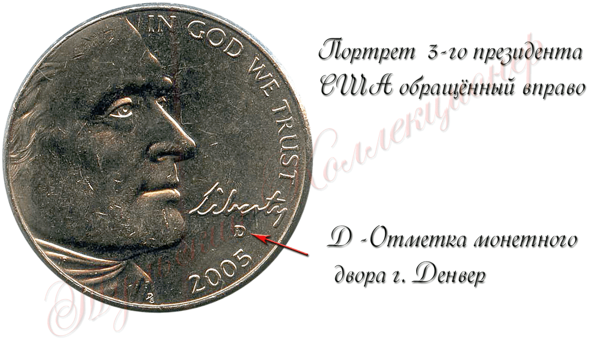 пять центов США 2005 г. аверс