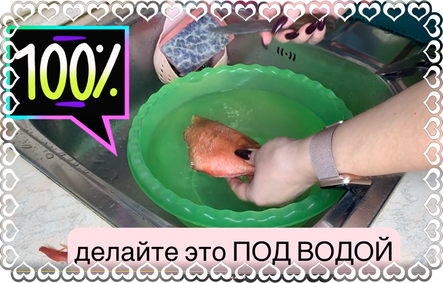 Рыбу надо чистить под водой