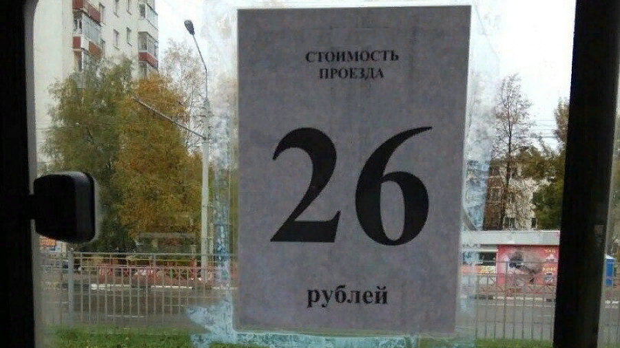 26 в рублях