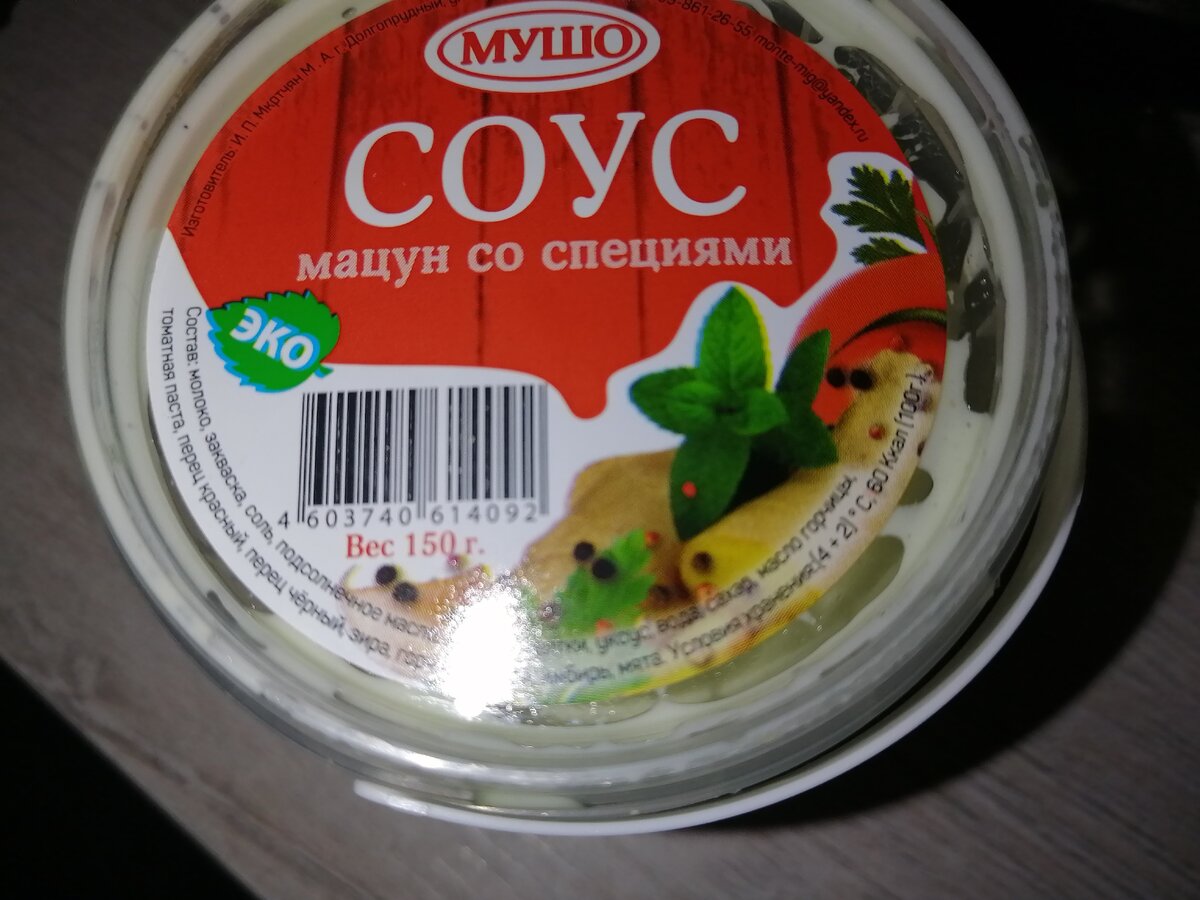Это кисломолочный продукт. 