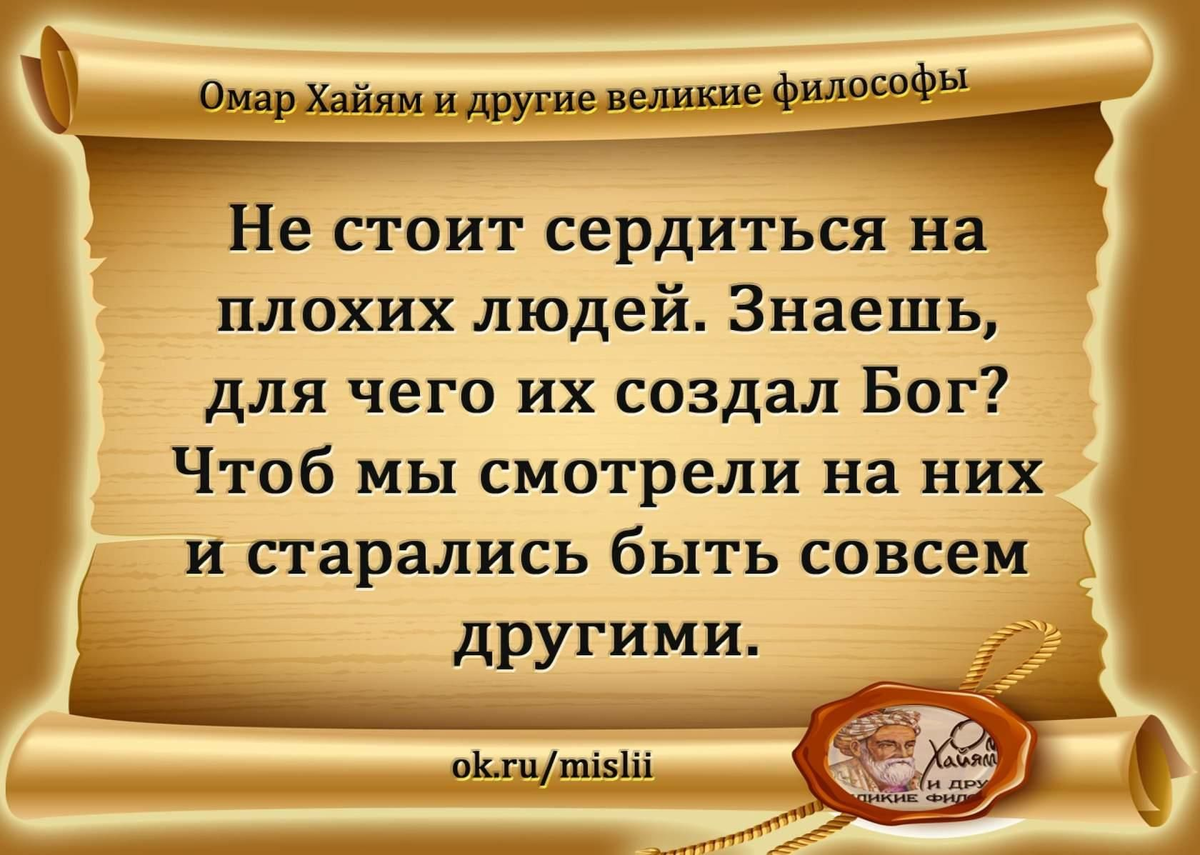 Сегодня у меня в гостях Омар Хайям. | Театры, музеи и любимая Москва | Дзен