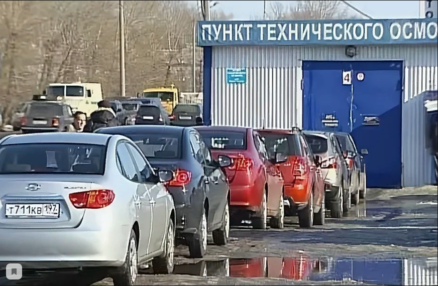 Техосмотр очередь