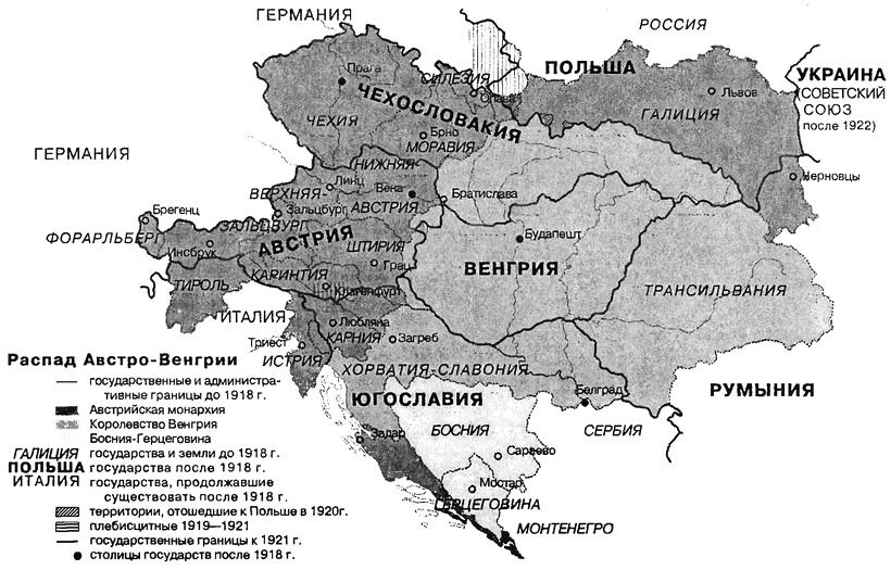 Австро венгрия. Распад Австро-Венгрии 1918 карта. Распад Австро-Венгрии 1918. Австро Венгрия 1918 карта. Австро-Венгрия карта 1916.