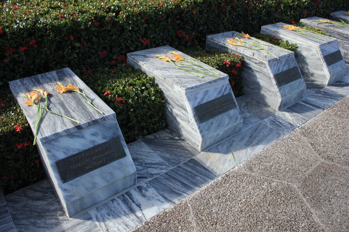 Захоронение советских воинов-интернационалистов на Кубе на территории Мемориала 