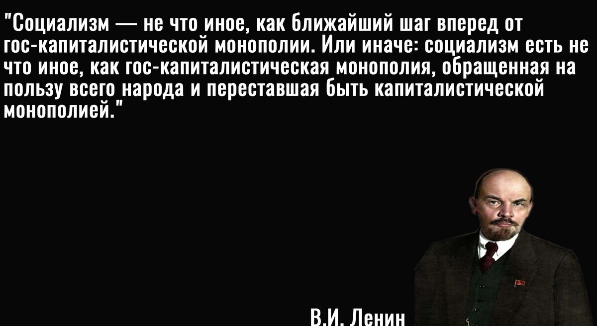 Цитата Ленина