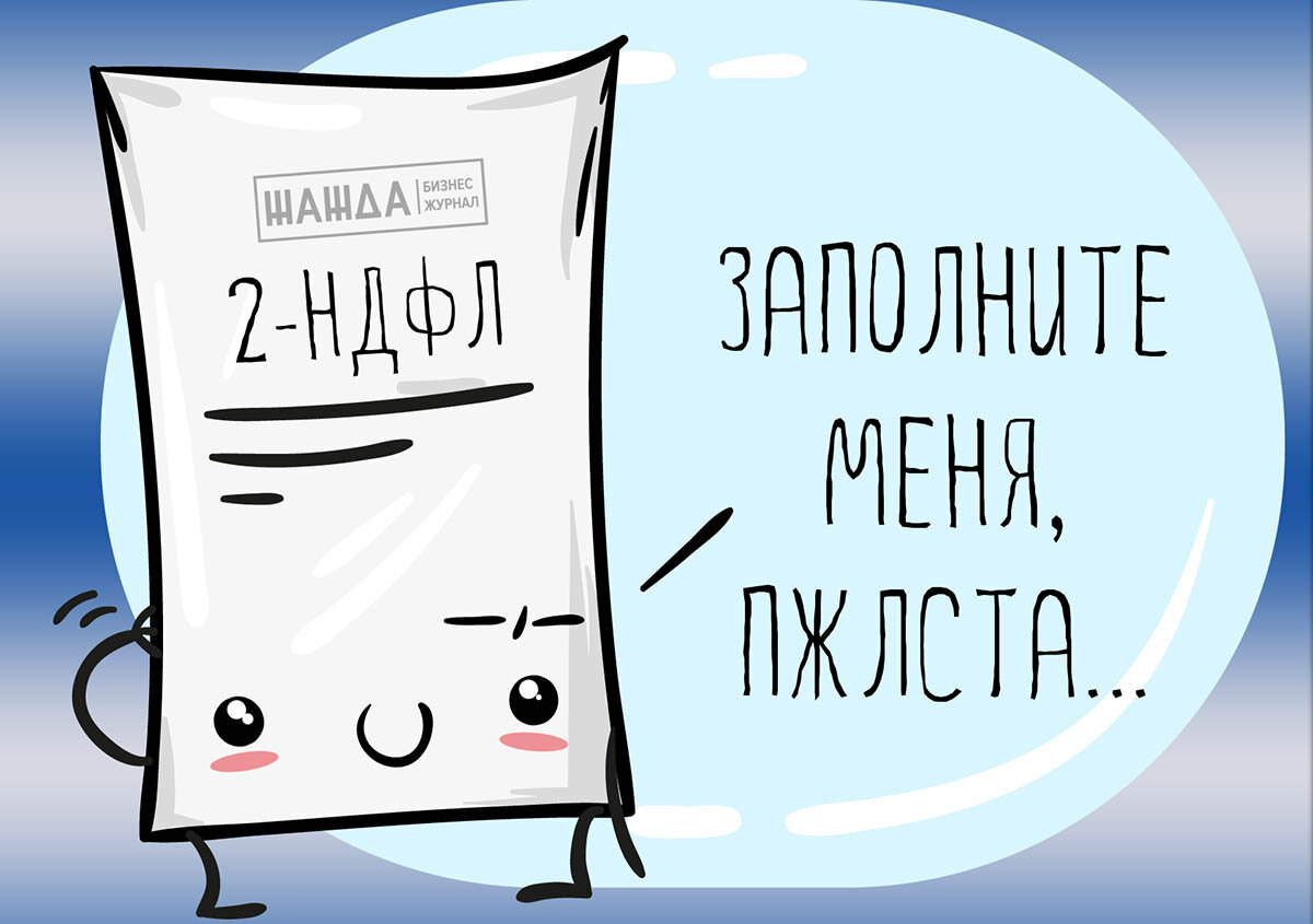 Картинки на тему ндфл