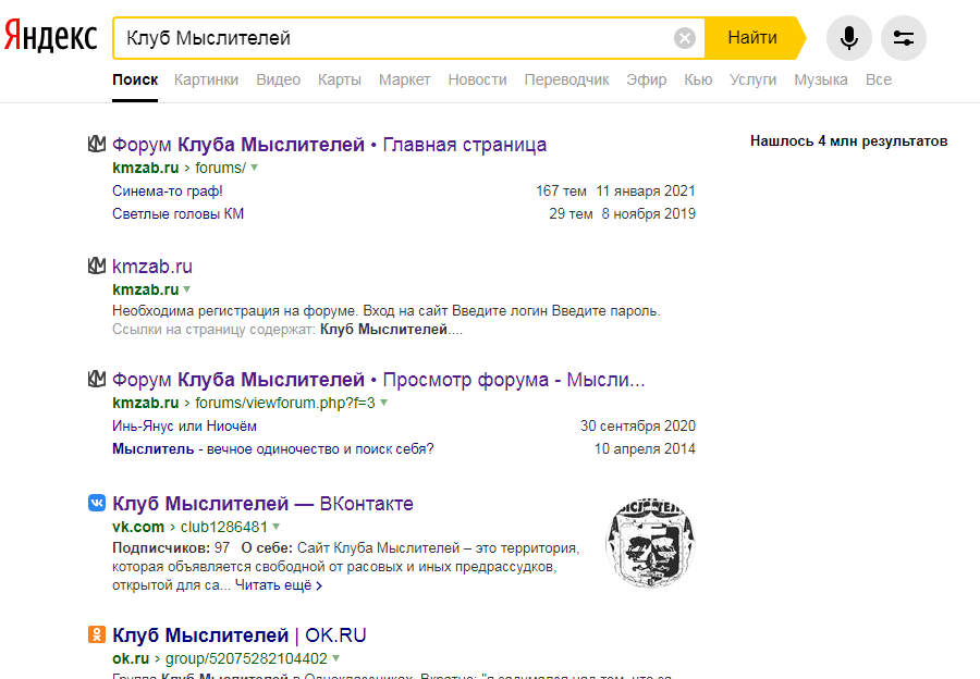 Скрин автора.