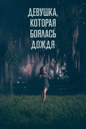 Премьера в мире: 12 февраля 2021.