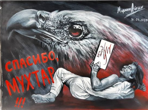 Картина Марины Айдын.