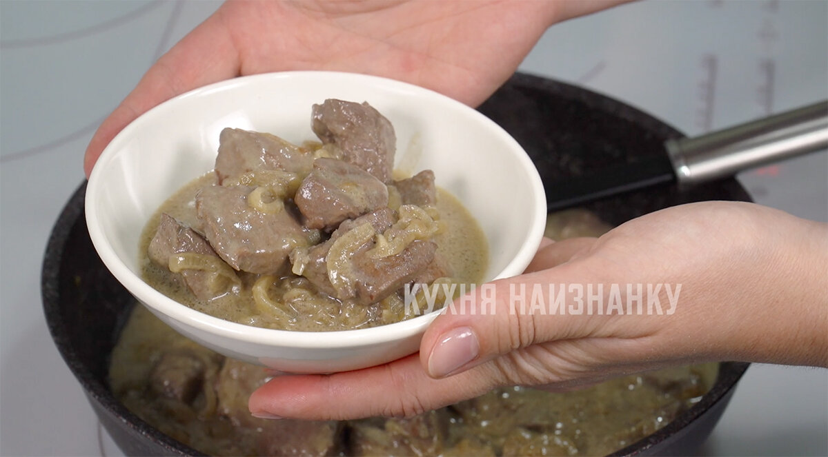 Кухня наизнанку рецепт печени. Кухня наизнанку печенка куриная. Куриная печень залитая кипятком. Кухня наизнанку печень. Печень залита копетком.