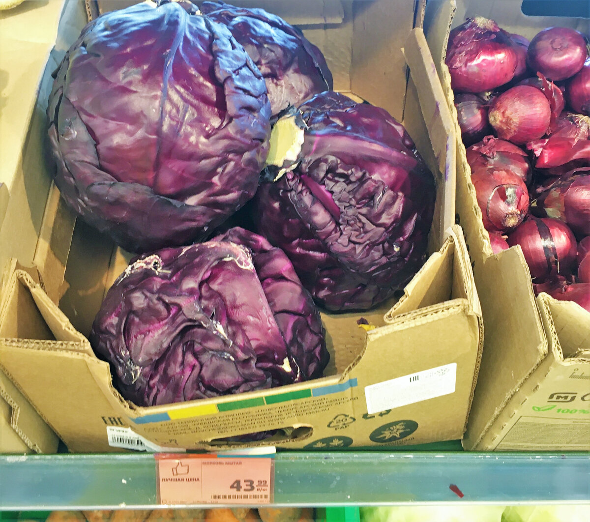 фото автора  с прилавка Магнита в нашей деревне 13 марта