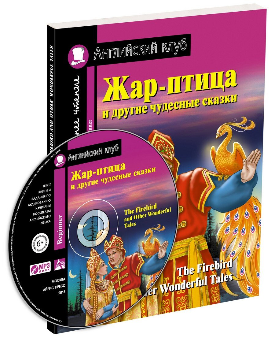 Подготовка к экзамену по английскому языку в начальной школе | Айрис-пресс  | Дзен