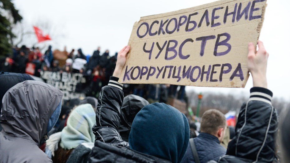 Митинги против коррупции «Он вам не Димон», 2017 год (Фото: dp.ru)