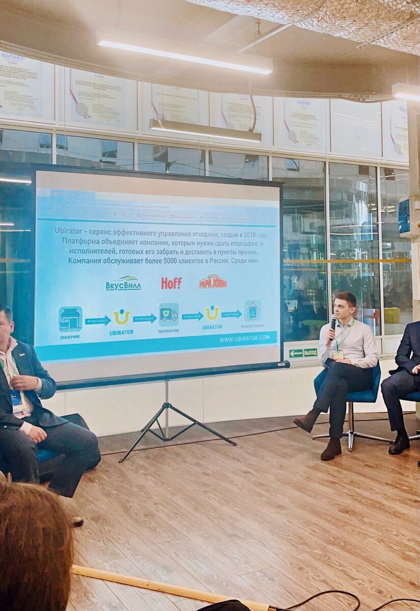 Никита продемонстрировал презентацию под названием: «Как повысить эффективность РОП с Ubirator”, в который рассказал про раздельный сбор мусора, спецпроект «Добрая школа» и недавно стартовавшую Экологическую Онлайн-Олимпиаду для школьников! 📚 