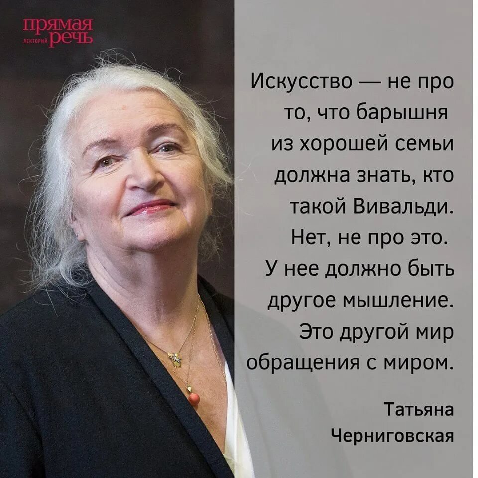 Черниговская биография личная жизнь дети и муж Татьяна Черниговская о том, как устроен наш мозг ДиАлОгИ с НеЗнАкОМцАмИ Дзен