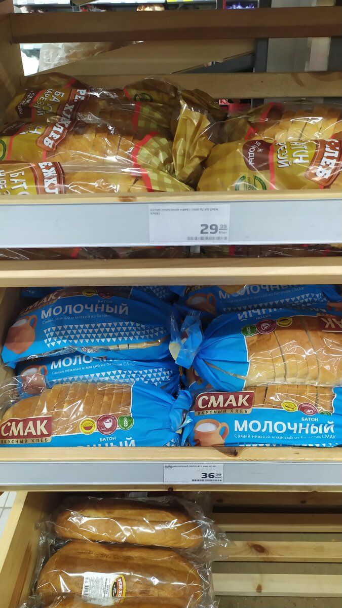 Такой хлеб я обычно брал, когда жил в общежитии
