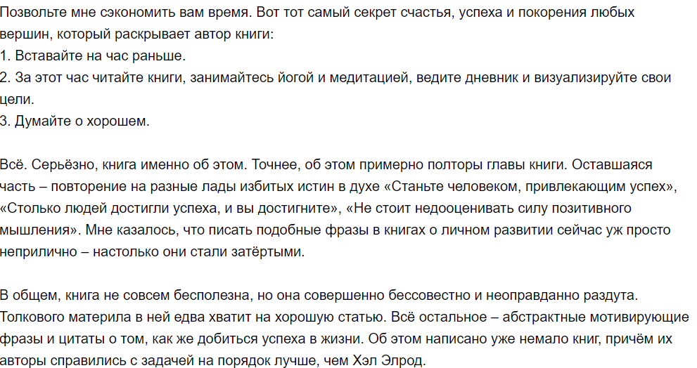 5 причин, почему лучше выкинуть будильник, чем следовать советам «Магии Утра»