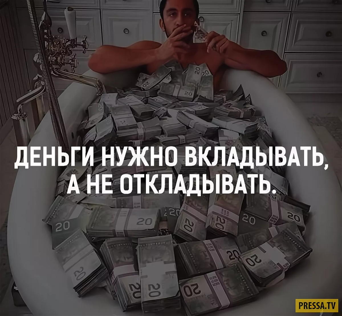 Надо инвестировать