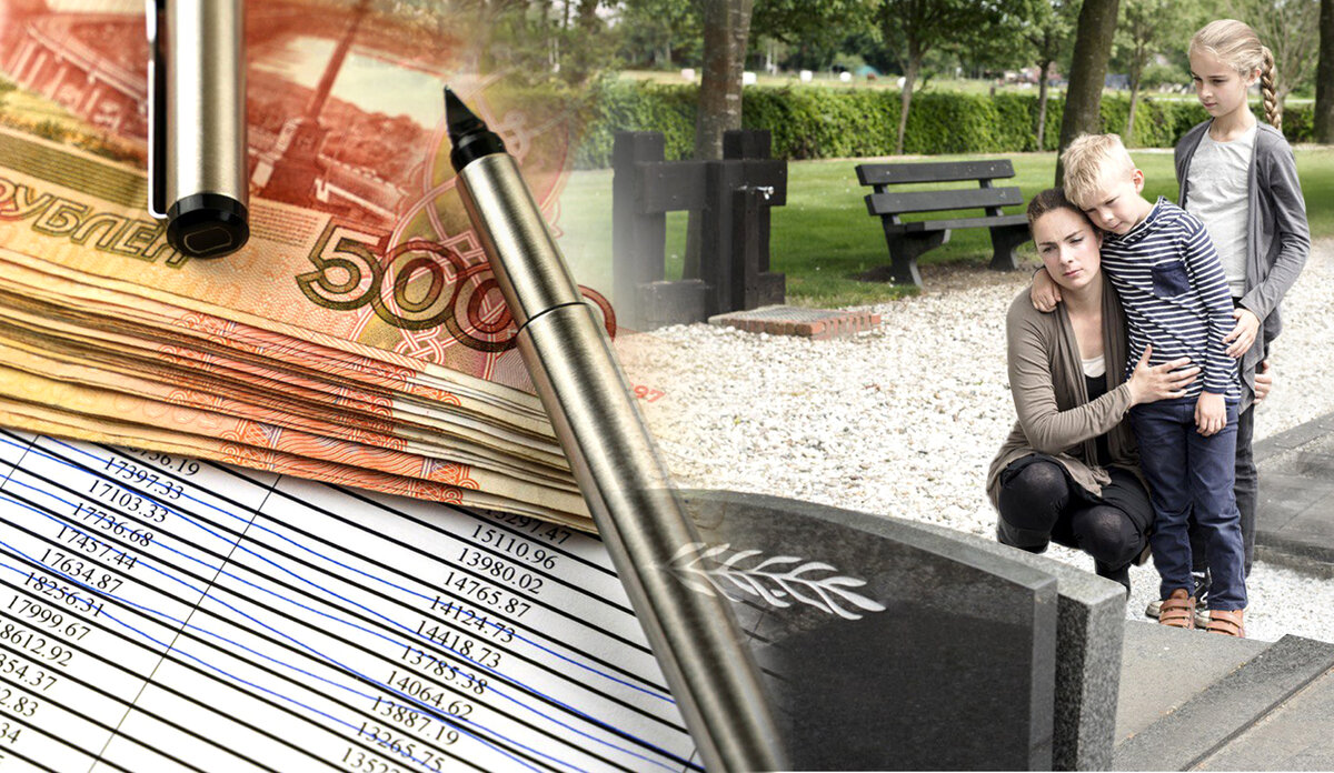 Потерять близкого человека, а потом внезапно оказаться с кучей долгов на руках - испытание не из легких. В этот момент важно знать, как правильно действовать в своих интересах.