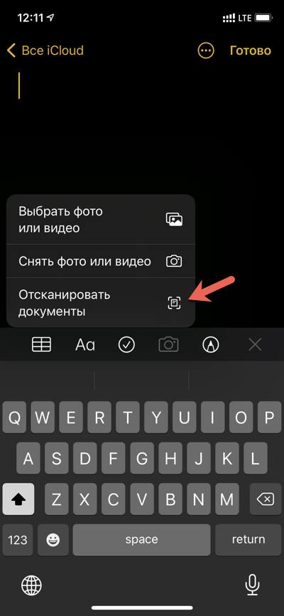 Как на iphone распознать текст на фото