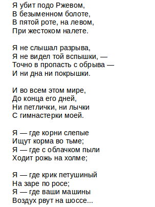 Анализ стихотворений Твардовского кратко и по плану для литературы в классе