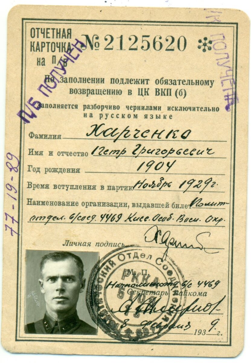 Фото из семейного архива
