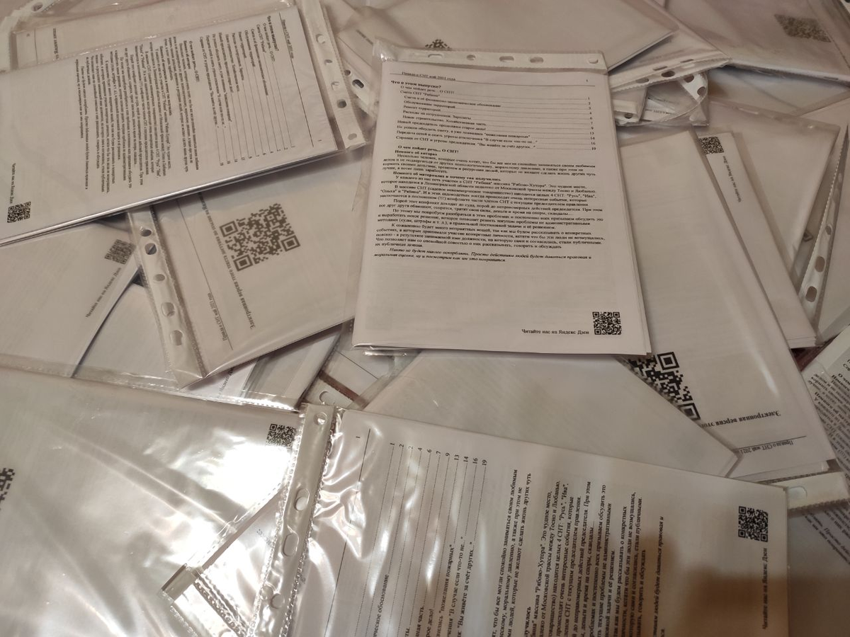 Напечатанные экземпляры