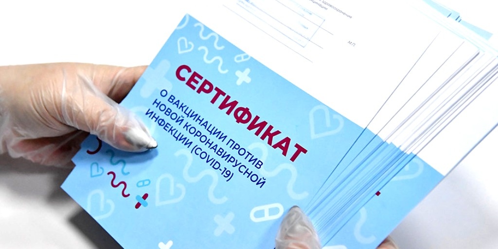 Это сертификат на одного вакцинированного, коллективный ещё не представили