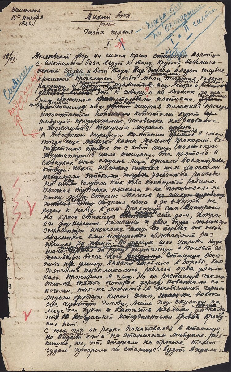 Роман с вычислениями: дельта Бёрроуза определила, кто истинный автор  «Тихого Дона» | IQ.HSE | Дзен