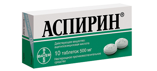 Ацетилсалициловая кислота 0,5 г таблетки №10.