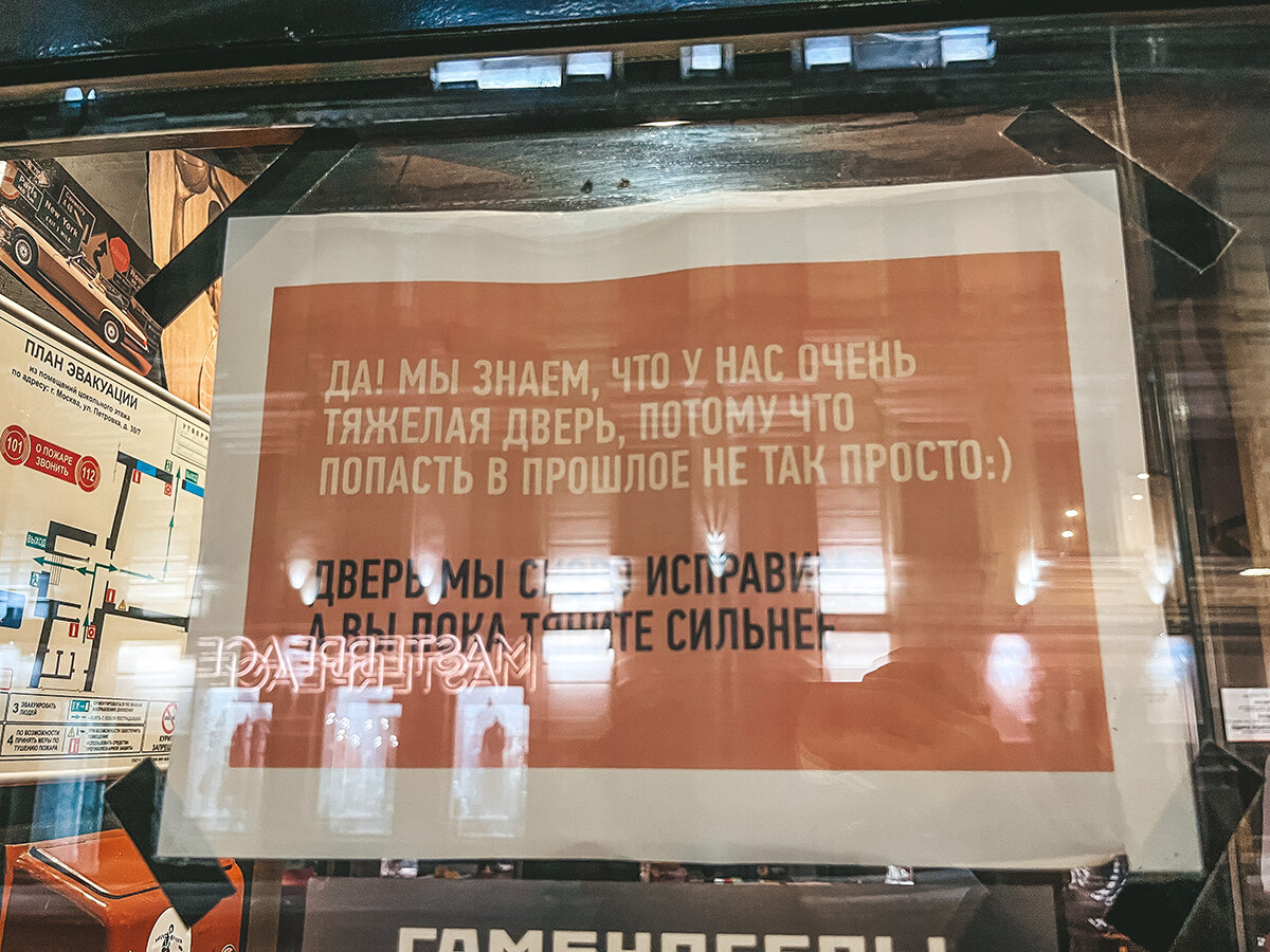 Надпись на двери →