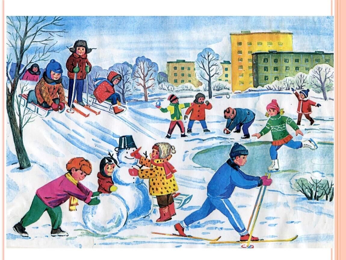 Зимние забавы. Зимние забавы для дошкольников. Картина зимние развлечения. Сюжетная картина зимние забавы.