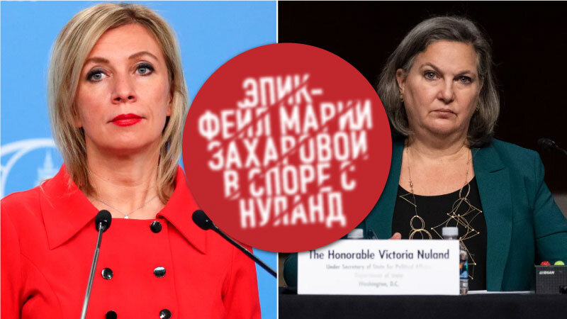 Как "жесткий" ответ Марии Захаровой Виктории Нуланд закончился провалом