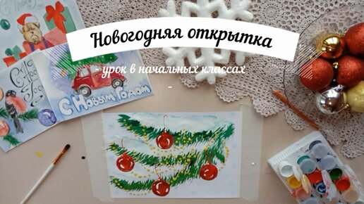 Нарисуем Новый год!