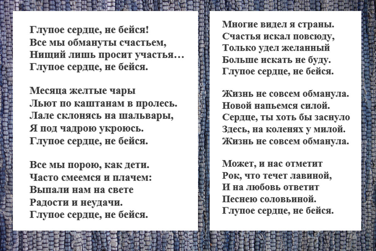 Стихнет не похож ненастный опекаемый. Глупое сердце. Разные, но похожие- стихи. Все похожие стихотворения. Стихотворение идешь на меня похожий.