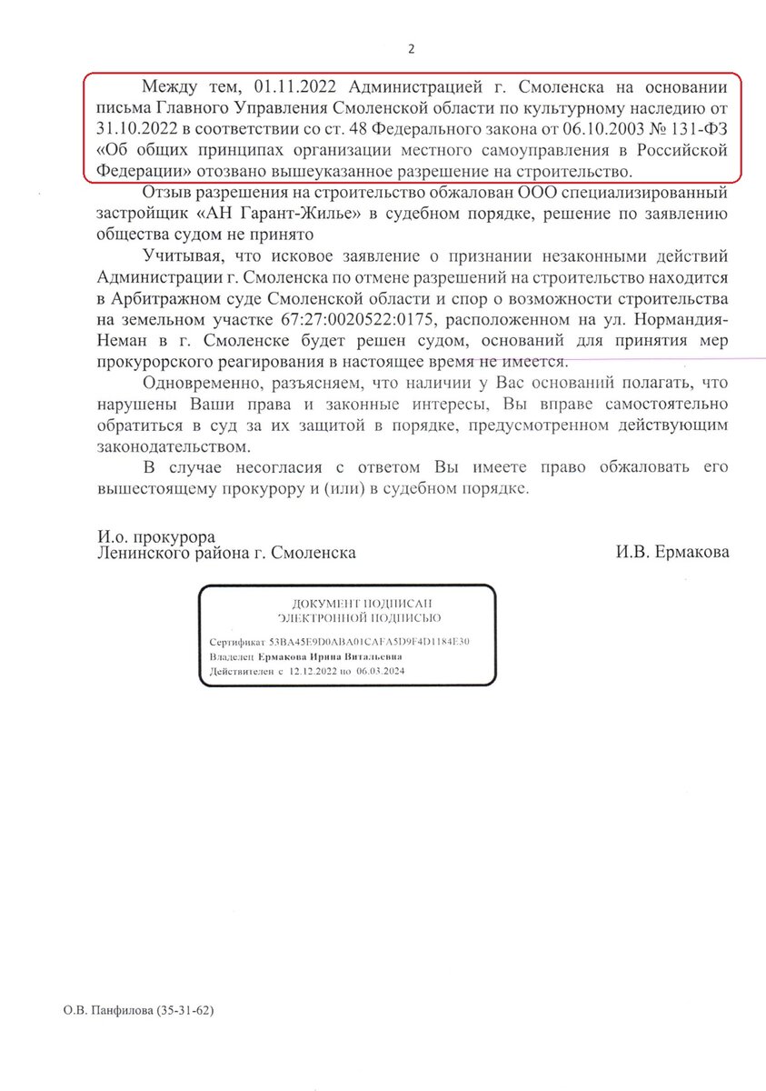 Администрация Смоленска внезапно отменила стройку на месте концлагеря |  Александр Богомаз | Дзен