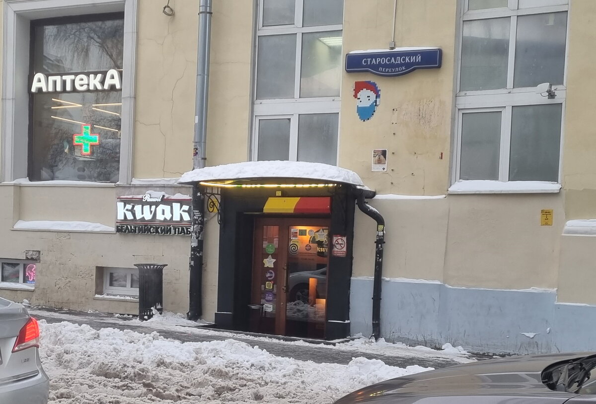 Kwak ул покровка 2 1с1 москва фото Kwak, бар, паб, ул. Покровка, 2/1с1, Москва - Яндекс Карты