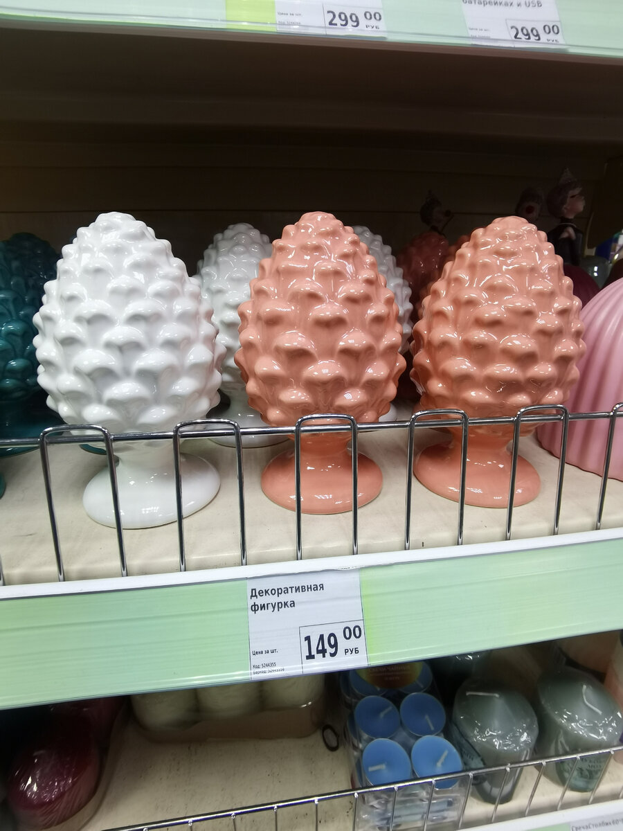 Колючее яйцо или шишка. Незнаю что это такое.