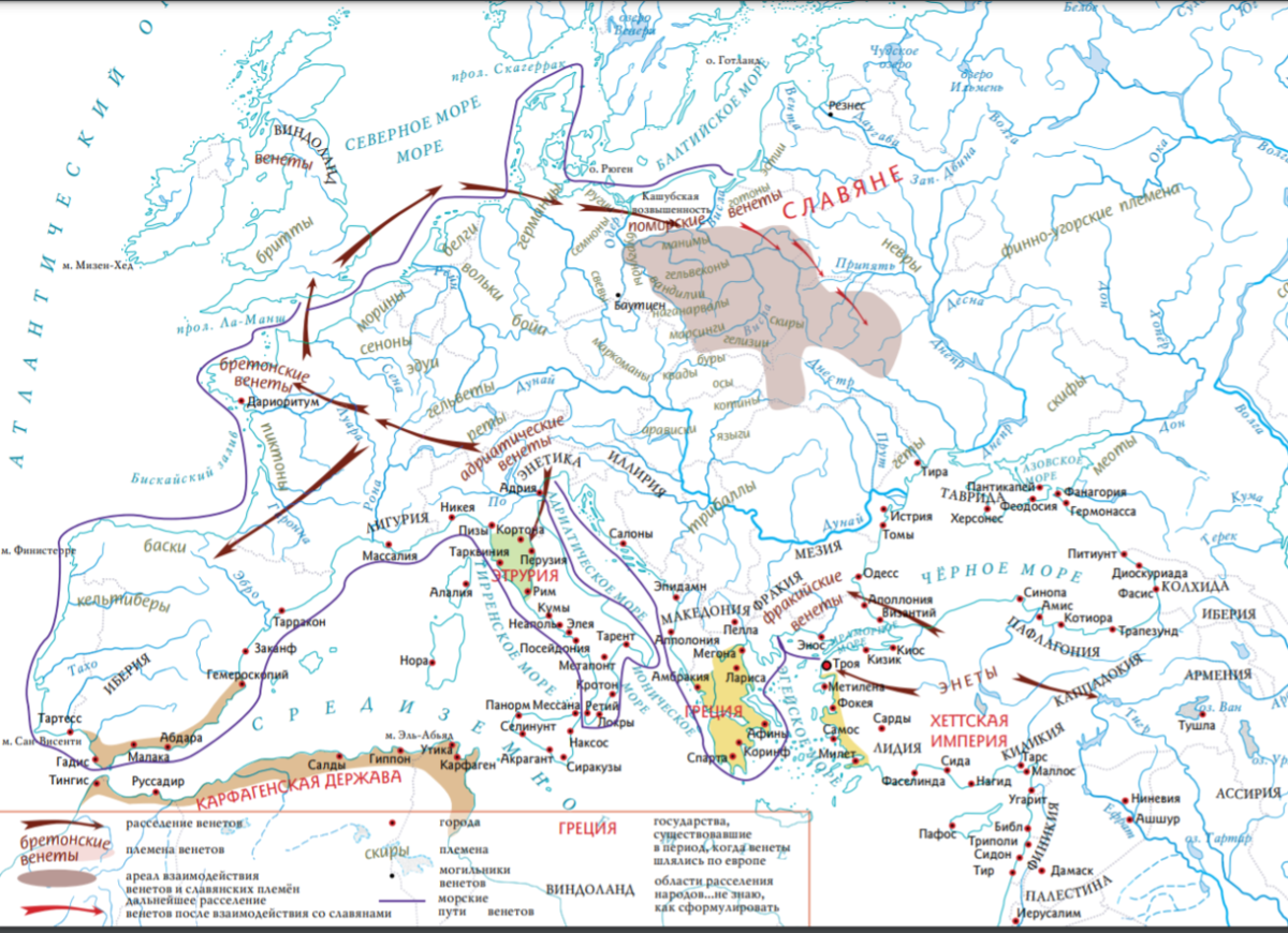 Переселение венетов‏ в Европу. Картограф: О.А.Коробова 