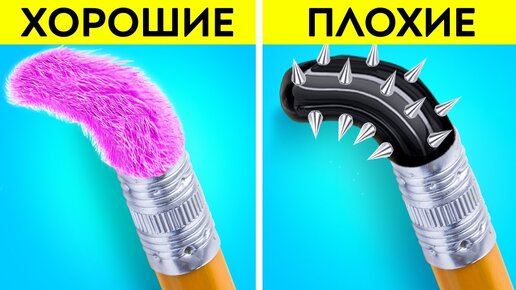 ХОРОШИЕ VS ПЛОХИЕ ЛАЙФХАКИ ДЛЯ ШКОЛЫ || Гениальные Задумки Для Родителей! Полезные Крафты С 123 GO!