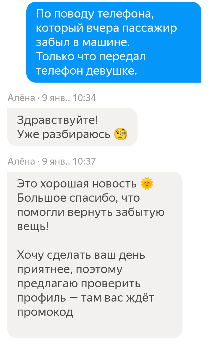 Пять правил для тех, кто забыл личные вещи в такси