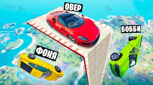 АДСКАЯ РАМПА! СМЕРТЕЛЬНЫЙ СКИЛЛ ТЕСТ С ДРУЗЬЯМИ В BeamNG.drive