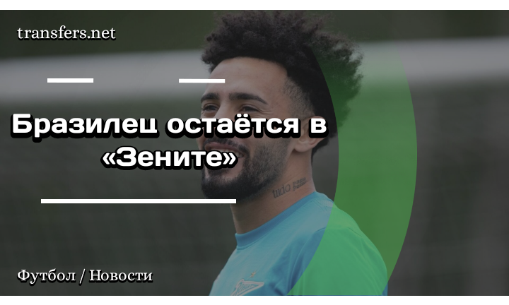 Клаудио Луис Родригес Паризи Леонел (Клаудиньо)