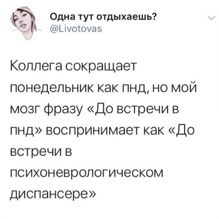 Статус про отпуск закончился прикольные. Прикольное поздравление с окончанием отпуска