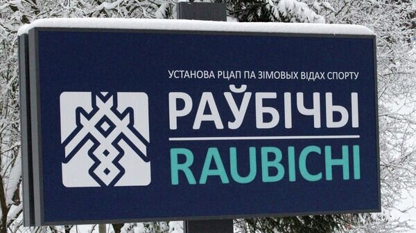   © Photo : Владимир Нестерович