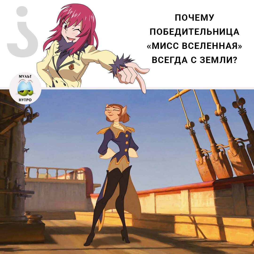 (Мультфильм «Планета сокровищ») 